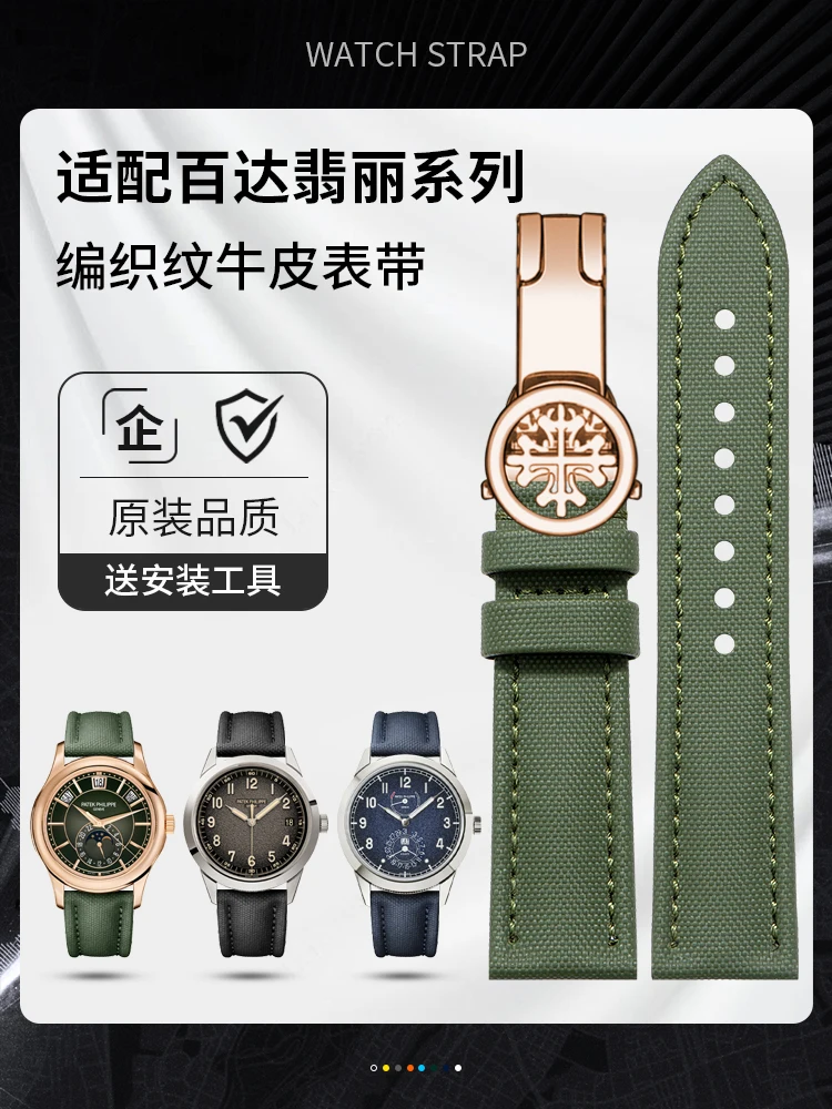 Ремешок для часов из натуральной кожи, совместимый с мужскими часами Patek Philippe Grand Complications Pilot, с текстурой из тканого нейлона.
Ремешок для часов из натуральной кожи, совместимый с мужскими часами Patek Philippe Grand Complications Pilot, с текстурой из тканого нейлона.