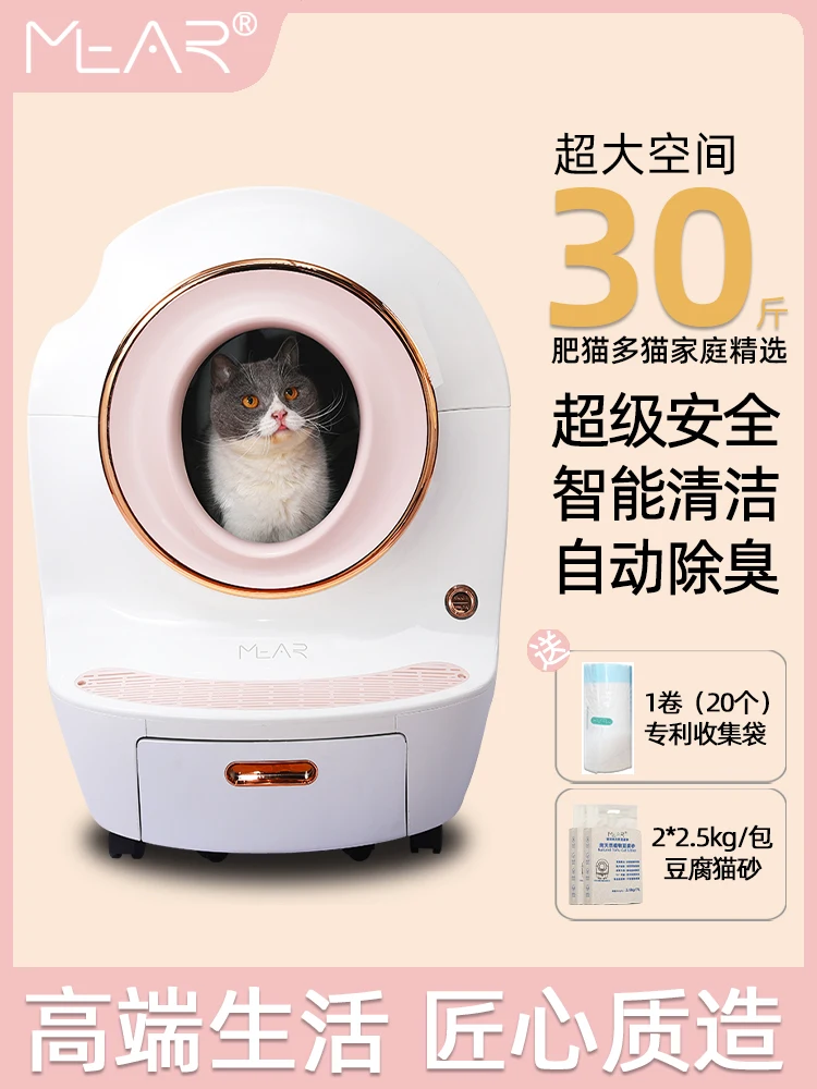 Smart Litter Box 30 Pound Cat Suitable for Automatic Cat Toilet King-size Closed Electric Shovel Machine
Smart Litter Box 30 Pound Cat Suitable for Automatic Cat Toilet King-size Closed Electric Shovel Machine