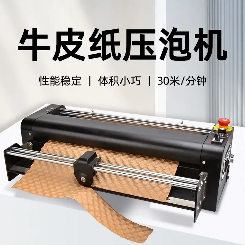 Automatic paper bubble machine, paper machine, packaging degradable equipment
Automatic paper bubble machine, paper machine, packaging degradable equipment
