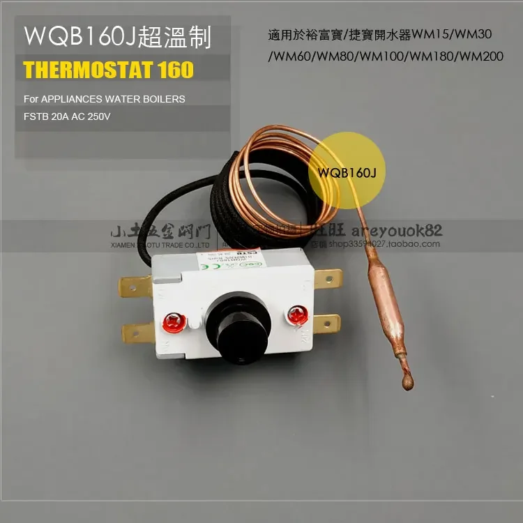 Controller WQB160J Yufubao water boiler over-temperature FSTB thermostat three-door steam cabinet switch
Controller WQB160J Yufubao water boiler over-temperature FSTB thermostat three-door steam cabinet switch