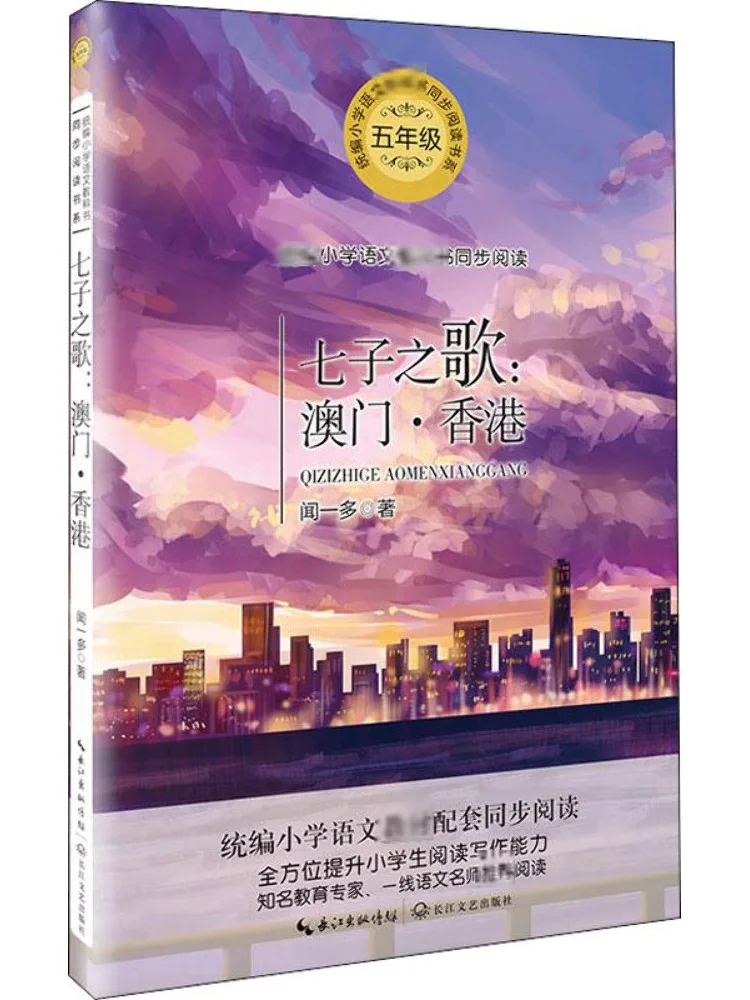 Книга-Winshare Song Of the Seven Sons Macau · Hong Kong
Книга-Winshare Song Of the Seven Sons Macau · Hong Kong