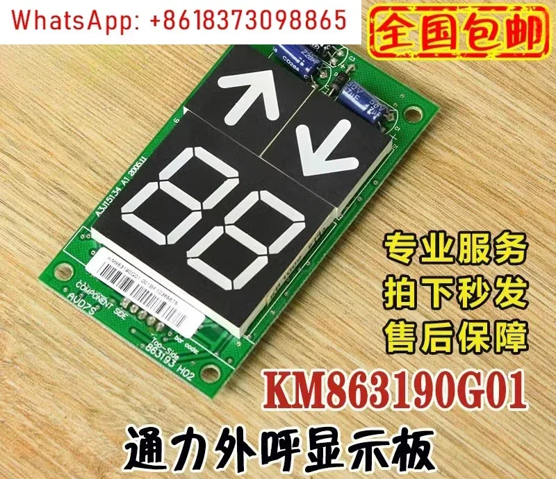Доска отображения вызова лифта KM 863190 Г01/ 863193 H03 Новый КМ 50017288 Аксессуары G11
Доска отображения вызова лифта KM 863190 Г01/ 863193 H03 Новый КМ 50017288 Аксессуары G11