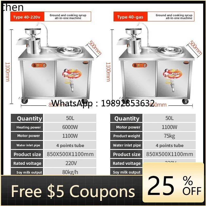 Milk Machine Automatic slurry separation steam grinding and boiling integrated grinding and beating bean flower tofu machine
Milk Machine Automatic slurry separation steam grinding and boiling integrated grinding and beating bean flower tofu machine