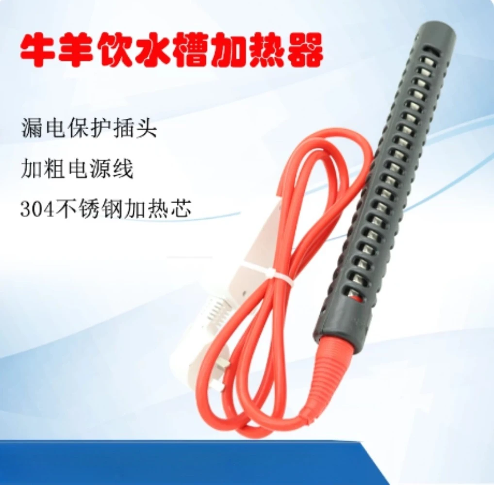 Cattle and sheep drinking tank heating tube Livestock drinking pool heating rod Farm pool electric 304 Stainless Steel
Cattle and sheep drinking tank heating tube Livestock drinking pool heating rod Farm pool electric 304 Stainless Steel