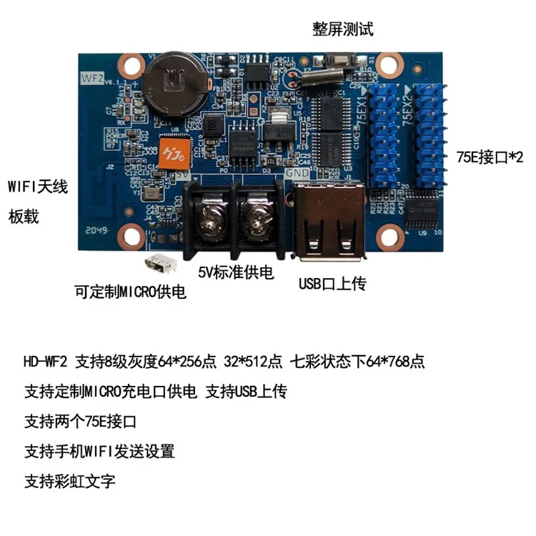 HD-WF2 (HD-W60-75 alternative) LED display control card WIFI wireless colorful strip screen card
HD-WF2 (HD-W60-75 alternative) LED display control card WIFI wireless colorful strip screen card