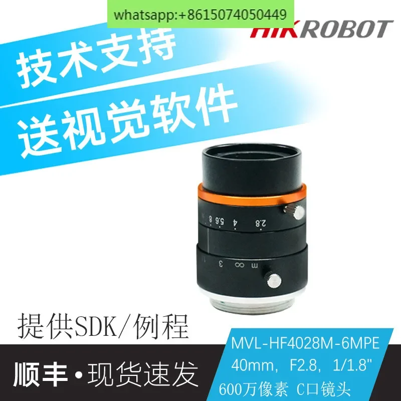 MVL-HF4028M-6MPE industrial camera lens 6 million focal length 40MM visual inspection
MVL-HF4028M-6MPE industrial camera lens 6 million focal length 40MM visual inspection