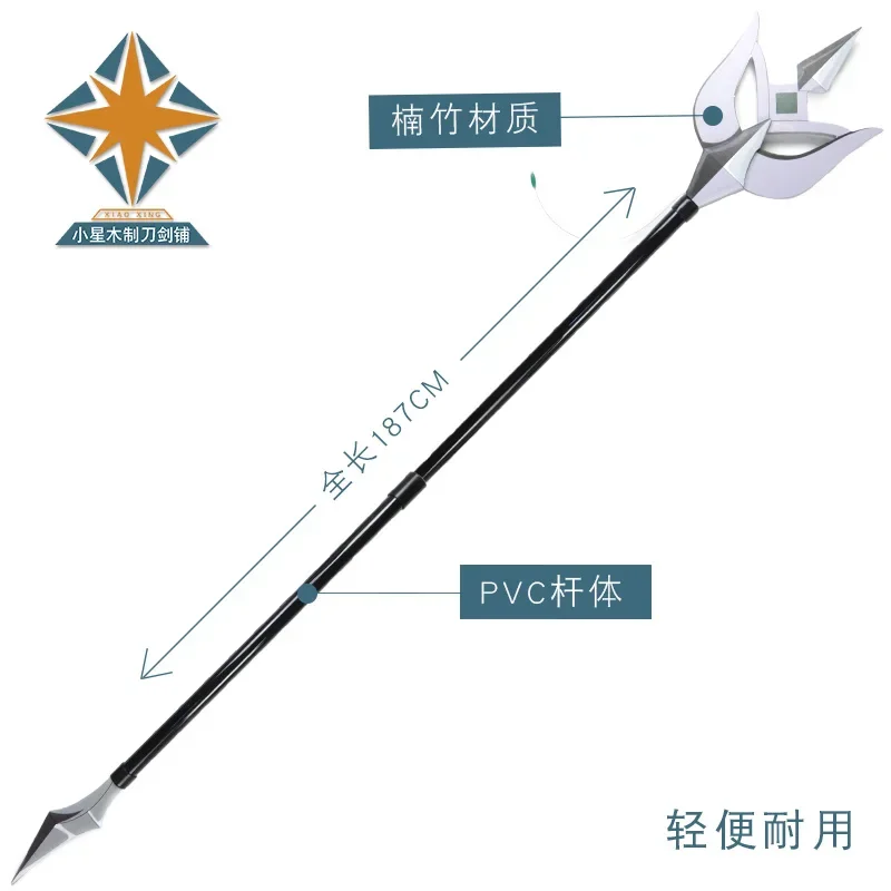 Frieren: Beyond Journey's End Yubel Cosplay Porps Trident Three-pronged Spear for Halloween Carnival Party Comic Con Accessories
Frieren: Beyond Journey's End Yubel Cosplay Porps Trident Three-pronged Spear for Halloween Carnival Party Comic Con Accessories