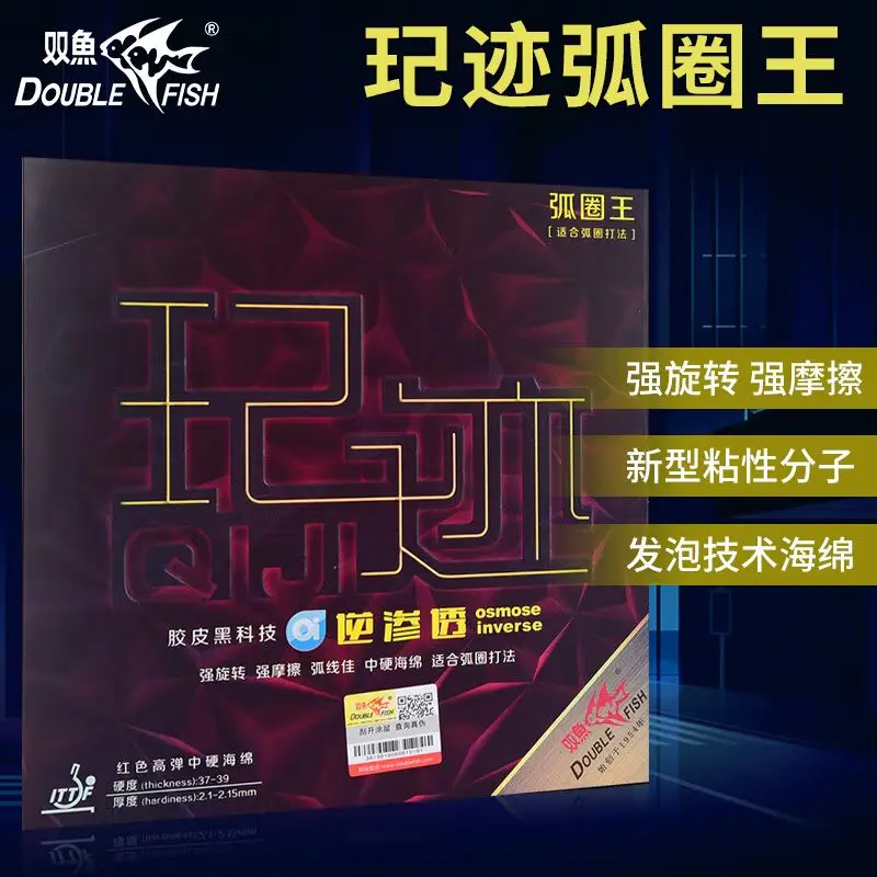 DOUBLE FISH Table Tennis Racket Rubber Track Heavy Cannon King Arc Circle King Reverse Glue Cover
DOUBLE FISH Table Tennis Racket Rubber Track Heavy Cannon King Arc Circle King Reverse Glue Cover