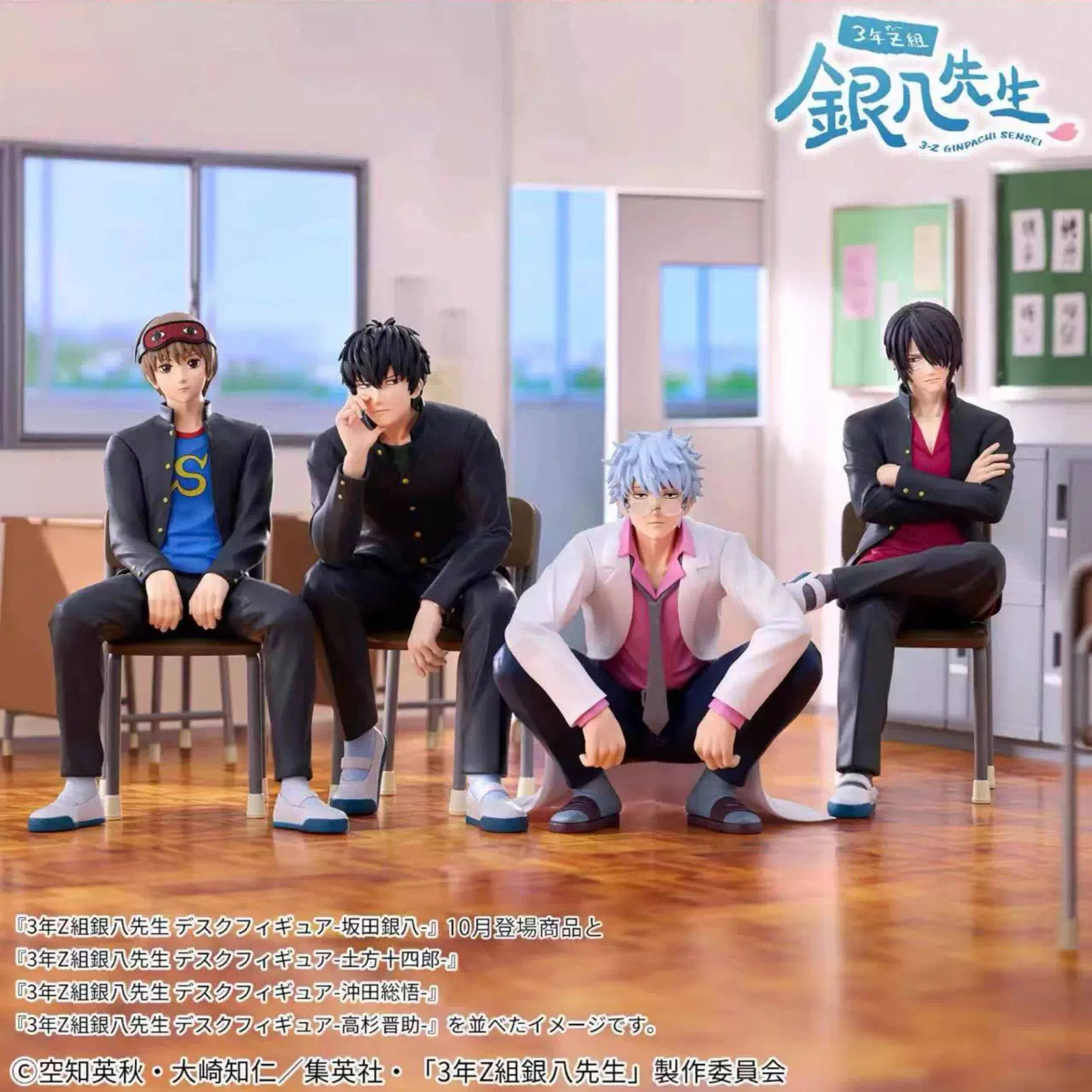 Gintama Sakata Gintoki Takasugi Shinsuke Cartoon Figure Toys Hijikata Toushirou Model Figurine Collection Toys Birthday Gifts
Gintama Sakata Gintoki Takasugi Shinsuke Cartoon Figure Toys Hijikata Toushirou Model Figurine Collection Toys Birthday Gifts