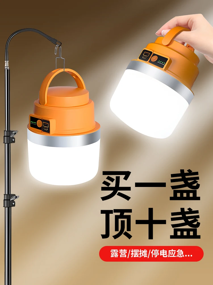 Зарядная лампа освещения для ночных рынков, киоски, уличный аварийный долговечный домашний источник питания, мобильный светодиодный светильник для кемпинга
Зарядная лампа освещения для ночных рынков, киоски, уличный аварийный долговечный домашний источник питания, мобильный светодиодный светильник для кемпинга