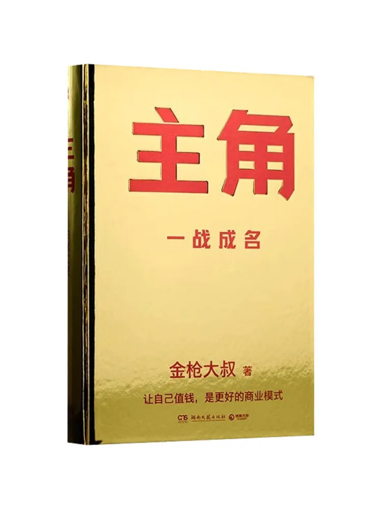 Book-Winshare Protagonist
Book-Winshare Protagonist