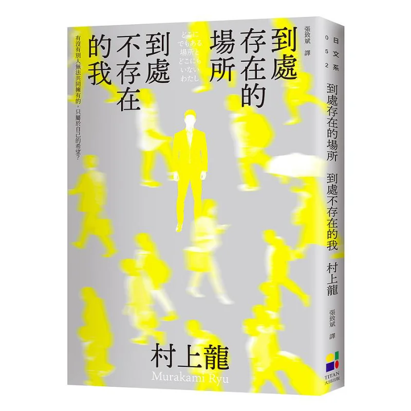 The Places Everywhere And The Me Everywhere New Edition Ryu Murakami Daejeon Publishing 9789861795676 Book
The Places Everywhere And The Me Everywhere New Edition Ryu Murakami Daejeon Publishing 9789861795676 Book