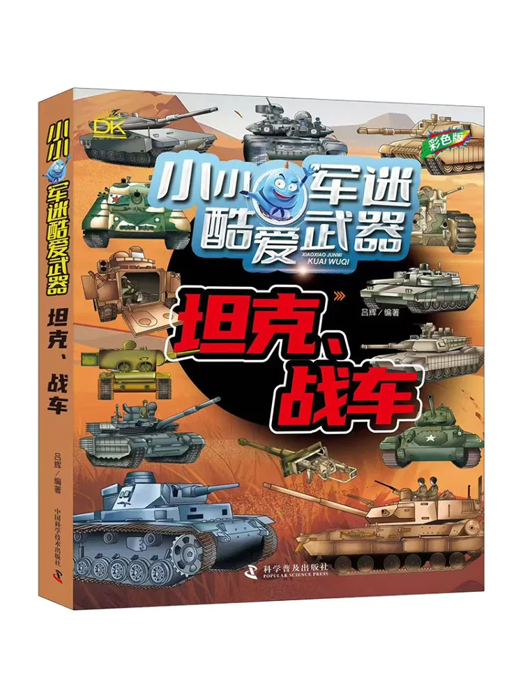 Книга-альбом Winshare 3D: Стереоскопические модели военной техники для юных любителей оружия, танков и боевых машин
Книга-альбом Winshare 3D: Стереоскопические модели военной техники для юных любителей оружия, танков и боевых машин