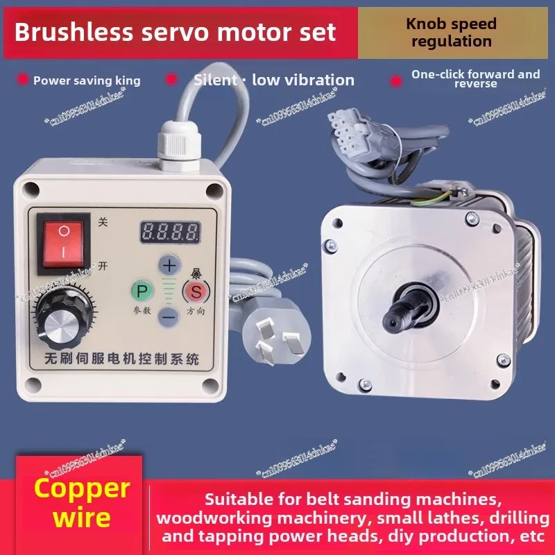 High-power Permanent Magnet Brushless Motor, Servo Electronic Control Set, Tapping Machine Energy-saving Belt Sander
High-power Permanent Magnet Brushless Motor, Servo Electronic Control Set, Tapping Machine Energy-saving Belt Sander