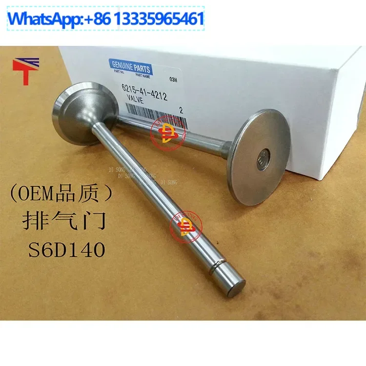 6215-41-4212 6217-41-4110 6215-41-4220 intake and exhaust valve PC650-8 accessories
6215-41-4212 6217-41-4110 6215-41-4220 intake and exhaust valve PC650-8 accessories