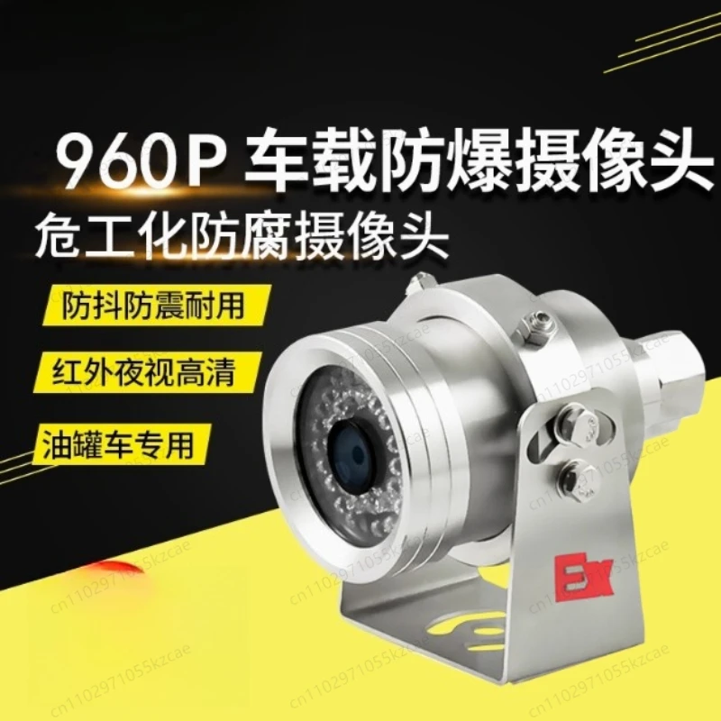 Car monitoring explosion-proof camera, AHD 720P/1080P starlight night vision, waterproof oil tanker probe
Car monitoring explosion-proof camera, AHD 720P/1080P starlight night vision, waterproof oil tanker probe