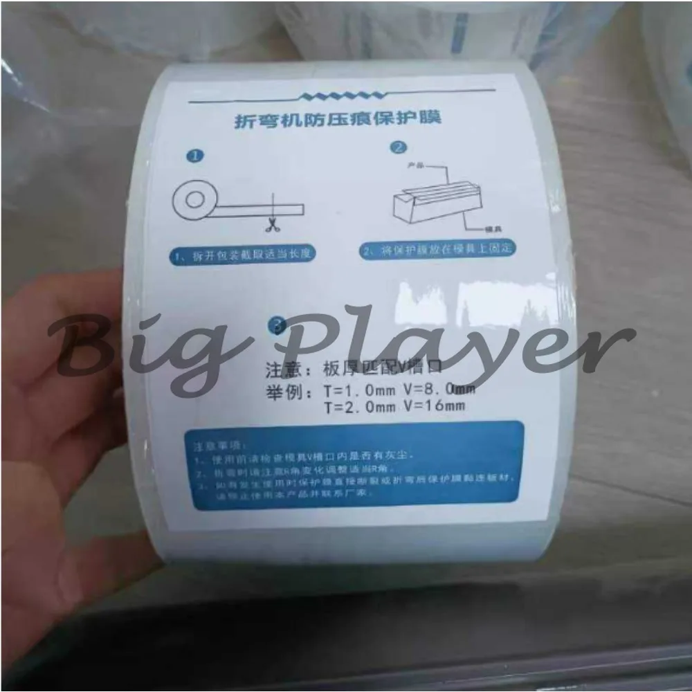 150 wide 0.8mm thick bending machine anti-indentation film polyurethane mold protective film
150 wide 0.8mm thick bending machine anti-indentation film polyurethane mold protective film