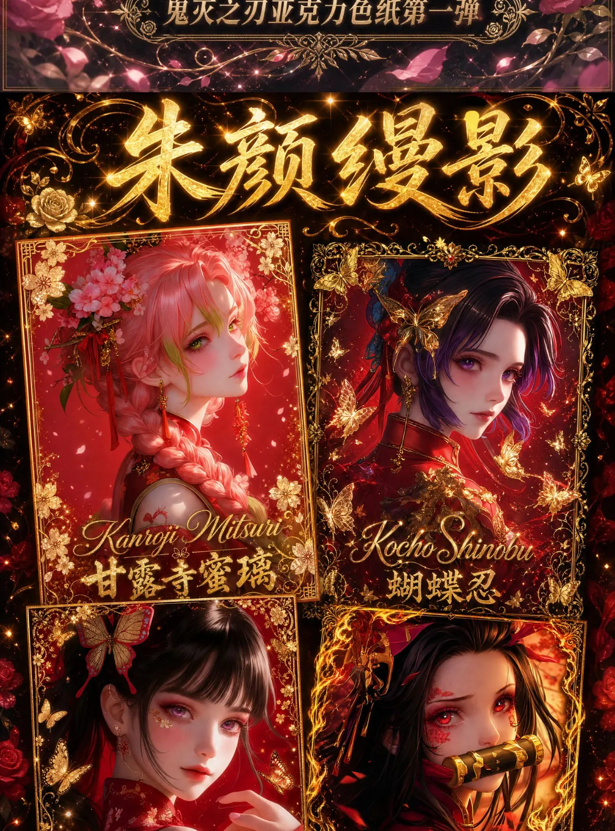 Wholesale 2026 New XianHua Creative Studio Demon Slayer Cards A6 Size Boards Anime Collectibles Character Fan Gifts
Wholesale 2026 New XianHua Creative Studio Demon Slayer Cards A6 Size Boards Anime Collectibles Character Fan Gifts