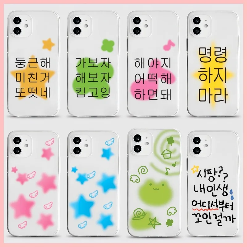 INS Korean Star Letters Phone Case For iPhone 17 16 15 11 12 14 13 Pro Max Mini X XR 7 Plus 17E Air Shockproof Transparent Cover
INS Korean Star Letters Phone Case For iPhone 17 16 15 11 12 14 13 Pro Max Mini X XR 7 Plus 17E Air Shockproof Transparent Cover