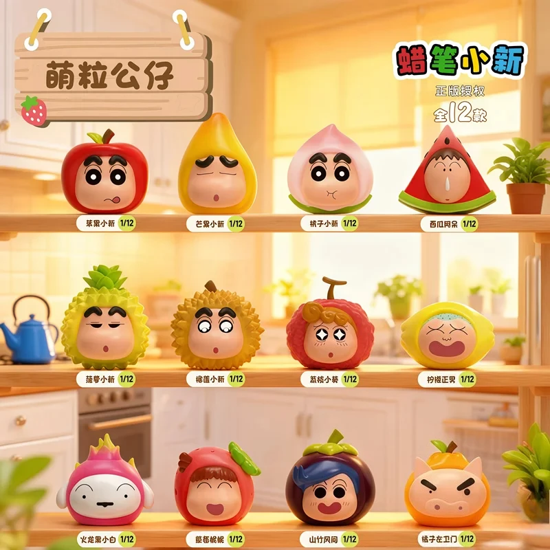 JANDOOM Crayon Shin-Chan Bochan Sakurada Nene Suotome Ai Anime Figure Fruits Series Rice Grain Doll Blind Box Toy Christmas Gift
JANDOOM Crayon Shin-Chan Bochan Sakurada Nene Suotome Ai Anime Figure Fruits Series Rice Grain Doll Blind Box Toy Christmas Gift