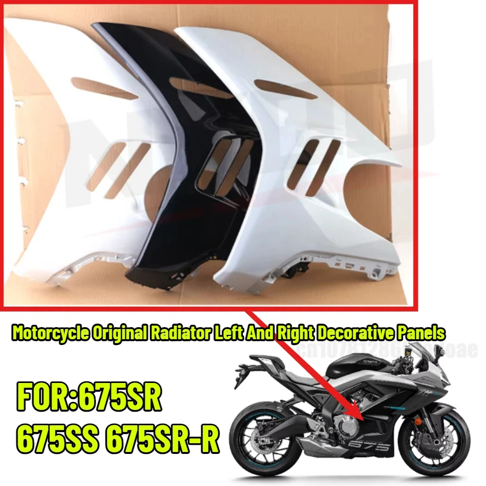 Декоративные панели радиатора (левая и правая) для мотоциклов CFMOTO 675SR, 675SS, 675SR-R, декоративный кожух радиатора
Декоративные панели радиатора (левая и правая) для мотоциклов CFMOTO 675SR, 675SS, 675SR-R, декоративный кожух радиатора