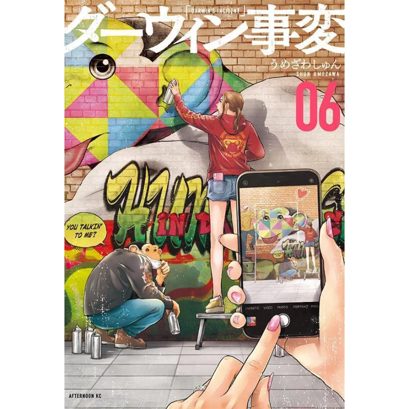 Инфициент Дарвина 06, Умизава Шунь Коранаша 9784065336878 Книга
Инфициент Дарвина 06, Умизава Шунь Коранаша 9784065336878 Книга