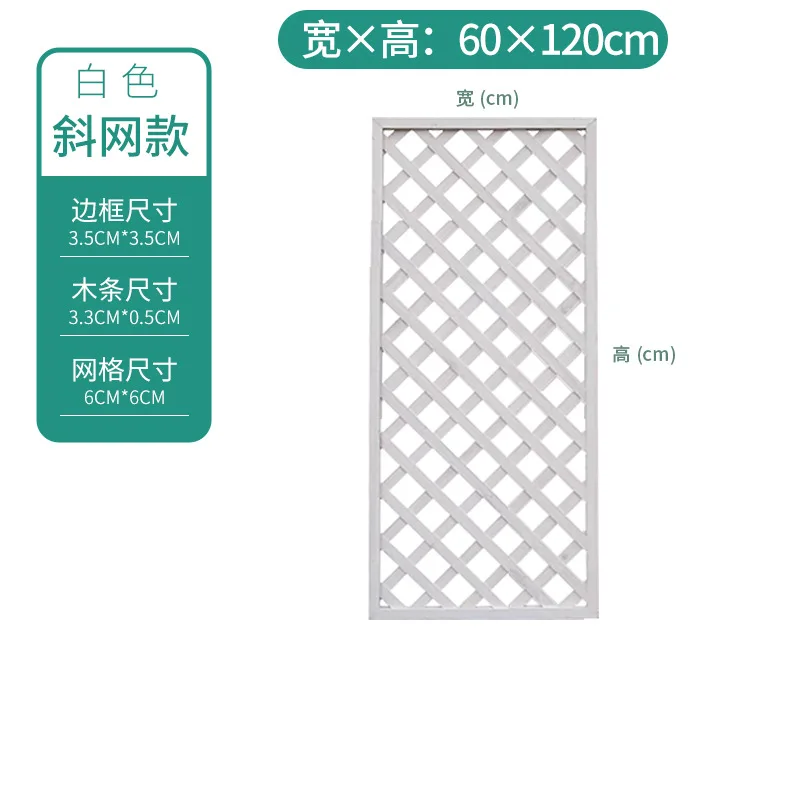 White grid fence fence cover ugly wall decoration preservative wood area partition anti-fading mesh flower stand
White grid fence fence cover ugly wall decoration preservative wood area partition anti-fading mesh flower stand