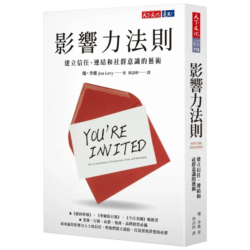 Закон влияния. Мировая культура Кёнг Ли Вэй. 9789865258344. Книга.
Закон влияния. Мировая культура Кёнг Ли Вэй. 9789865258344. Книга.