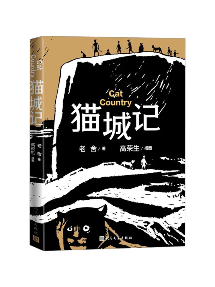 Book-Winshare Cat City Story Illustrated Edition By Gao Rongsheng
Book-Winshare Cat City Story Illustrated Edition By Gao Rongsheng