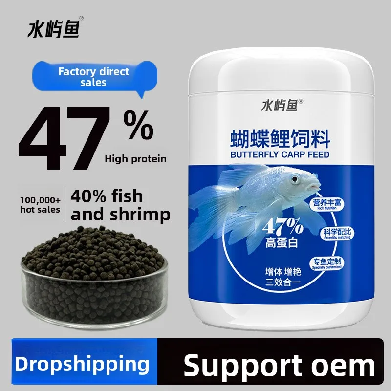Shuiyu Fish Butterfly Koi Special Feed - High Protein Small Pellets for Ornamental Koi Fish
Shuiyu Fish Butterfly Koi Special Feed - High Protein Small Pellets for Ornamental Koi Fish