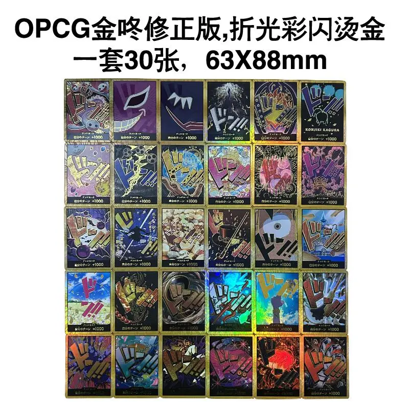 30Pcs/set One Piece Diy Self-Control Collect Signature Trading Flash Card Anime Gift Refraction Color Flash Cartoon 63*88Mm
30Pcs/set One Piece Diy Self-Control Collect Signature Trading Flash Card Anime Gift Refraction Color Flash Cartoon 63*88Mm