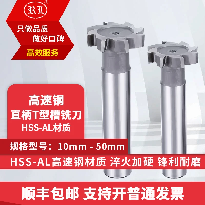 RL HSS T Slot Milling Cutter10 12 16 20 30 32mm Slot Router Bit For Metal Milling CNC End mill
RL HSS T Slot Milling Cutter10 12 16 20 30 32mm Slot Router Bit For Metal Milling CNC End mill