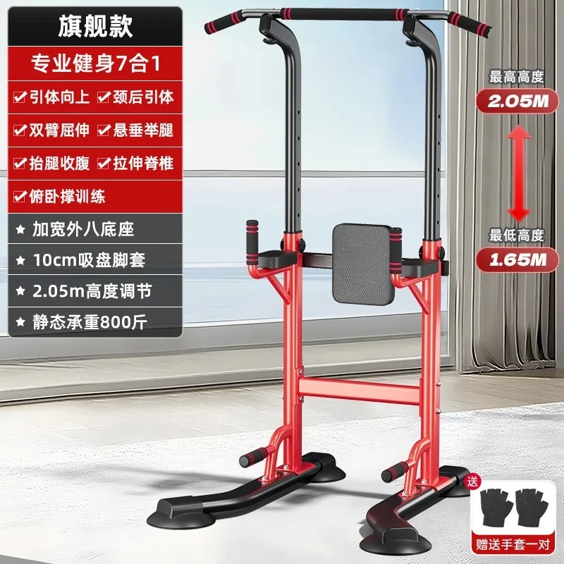 Indoor Parallel Bars Fitness Home Pull-up Exercise Equipment Multifunctional Fitness Horizontal Bar
Indoor Parallel Bars Fitness Home Pull-up Exercise Equipment Multifunctional Fitness Horizontal Bar