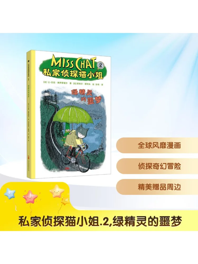 Книга-Winshare Private Detective Miss Cat 2, Зеленый Эльфский Кошмар
Книга-Winshare Private Detective Miss Cat 2, Зеленый Эльфский Кошмар