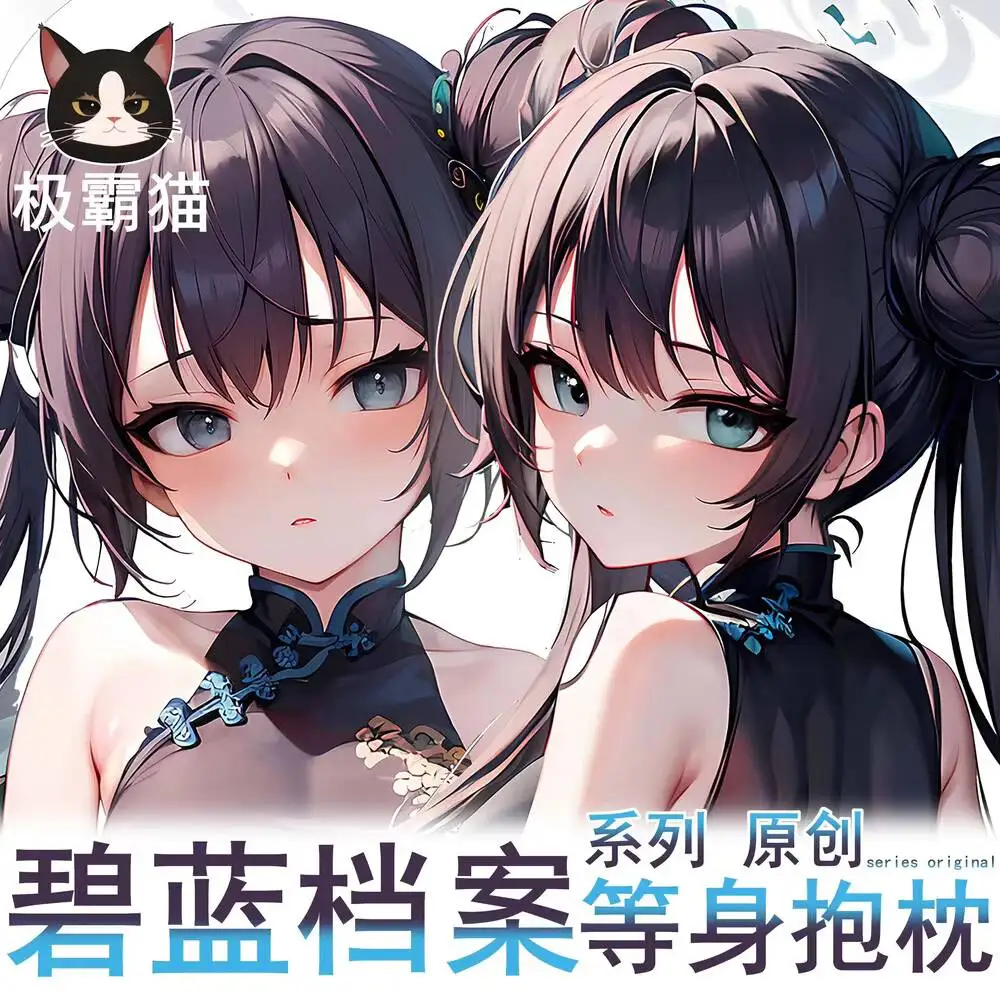 Оригинальный периферийный синий архив Kisaki, косплей, аниме Dakimakura, наволочка, обнимающее тело, наволочка отаку, подарок
Оригинальный периферийный синий архив Kisaki, косплей, аниме Dakimakura, наволочка, обнимающее тело, наволочка отаку, подарок