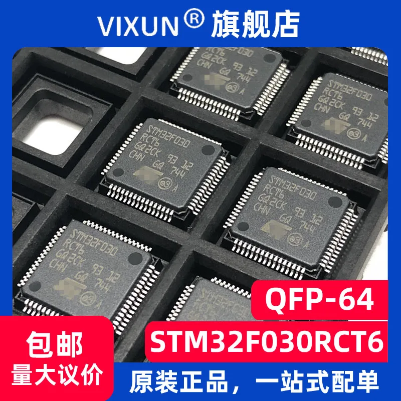 STM32F030RCT6 STM32F030 LQFP64 IC 32 10PCS
STM32F030RCT6 STM32F030 LQFP64 IC 32 10PCS