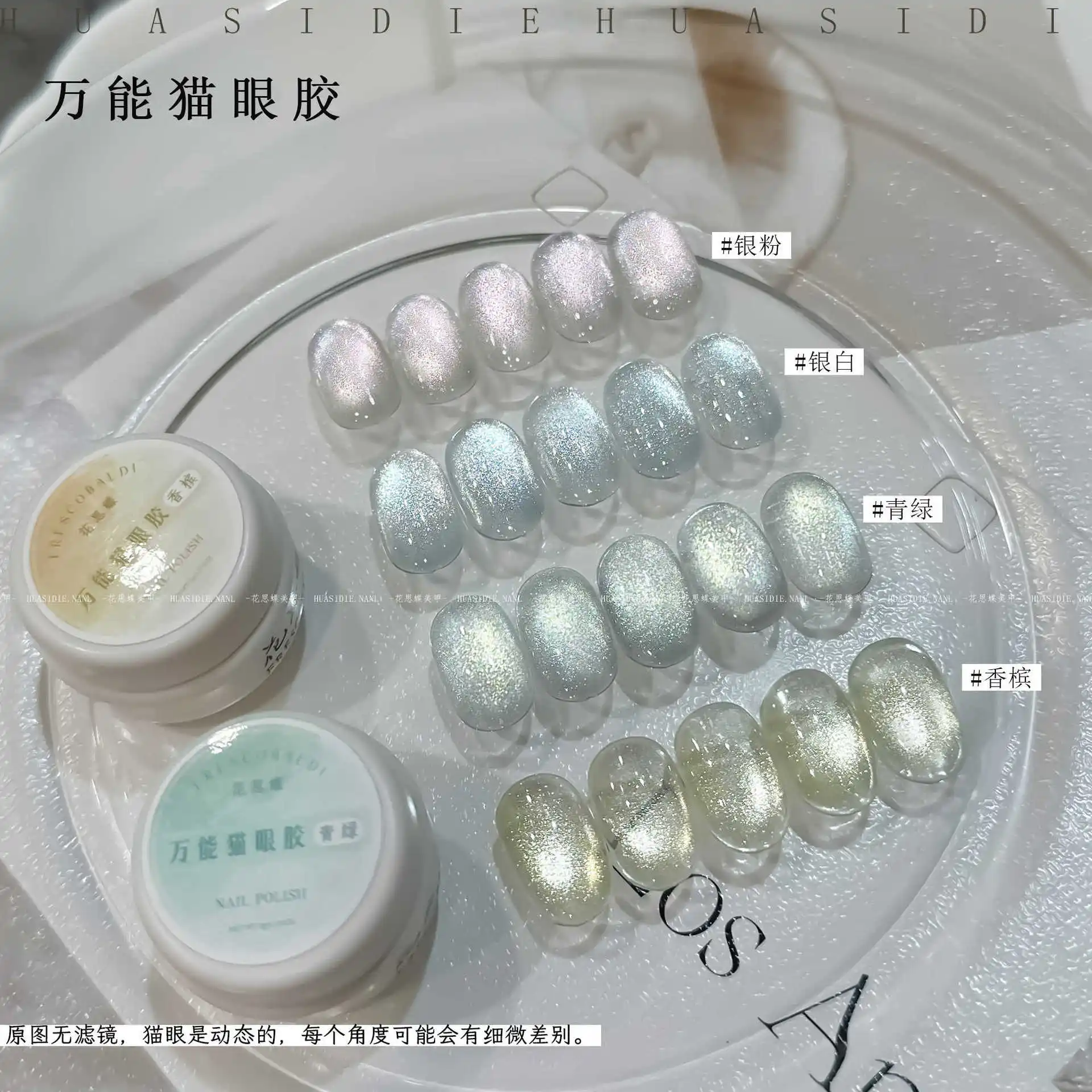 4 colors 5g nail polish all-purpose crystal cat's eye glue series flashing cat's eye nail decoration
4 colors 5g nail polish all-purpose crystal cat's eye glue series flashing cat's eye nail decoration