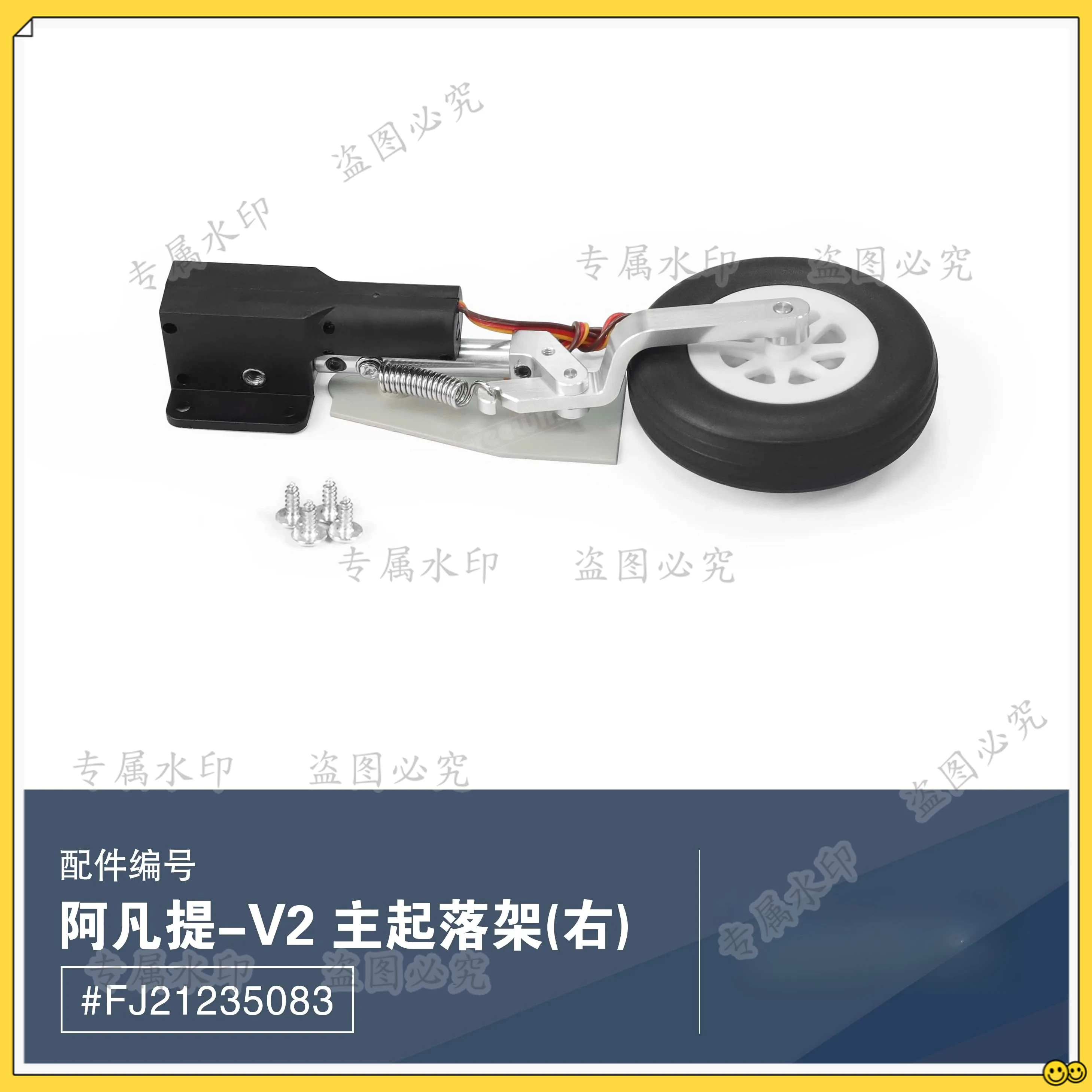 Основное шасси V2 для модели реактивного самолета Freewing Avanti S 80 мм EDF RC
Основное шасси V2 для модели реактивного самолета Freewing Avanti S 80 мм EDF RC