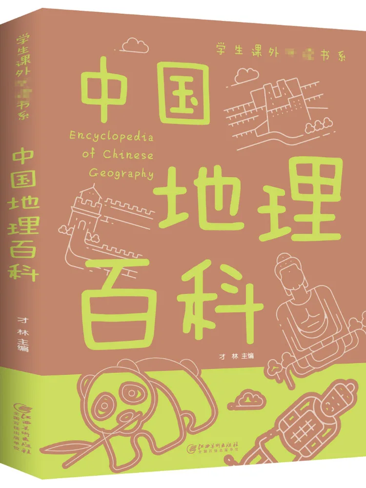 Книга-Winshare Китайская география Энциклопедия 
Книга-Winshare Китайская география Энциклопедия