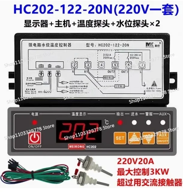 Meikong HC202-122-20N water level temperature controller, automatic water inlet thermostat, water boiler controller
Meikong HC202-122-20N water level temperature controller, automatic water inlet thermostat, water boiler controller