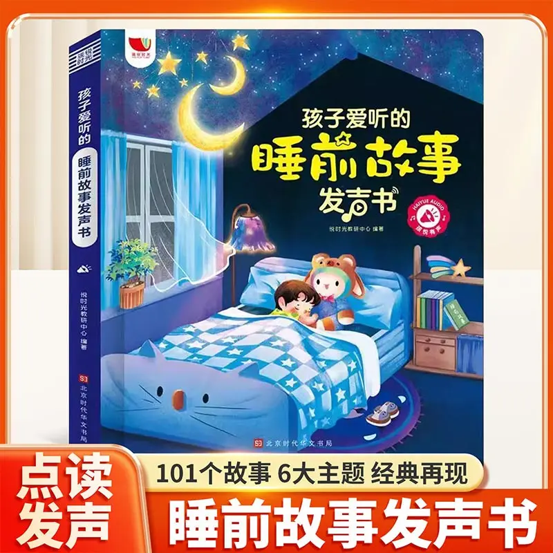 Early Education Audiobooks for Children Aged 2-9, Language, Math, and English Learning Enlightenment, Parent-child Interaction
Early Education Audiobooks for Children Aged 2-9, Language, Math, and English Learning Enlightenment, Parent-child Interaction