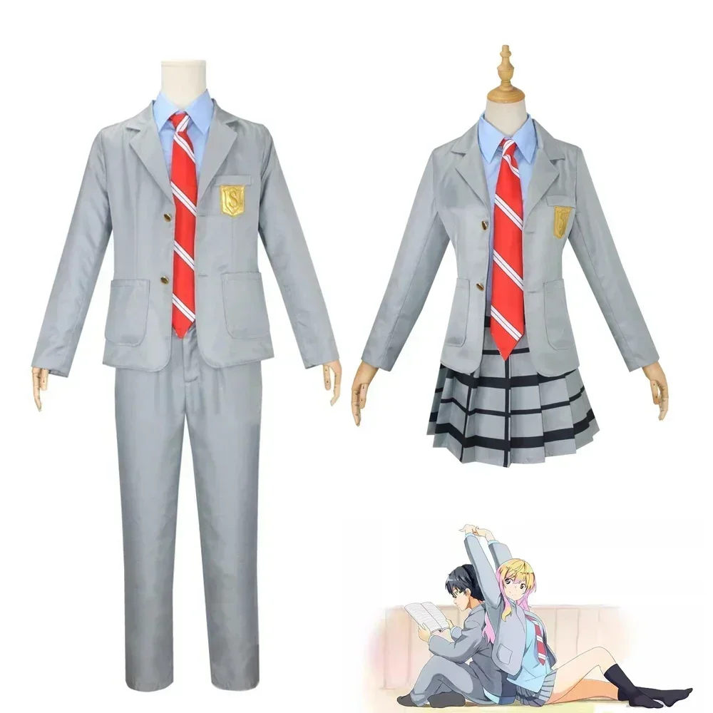 Новые костюмы для косплея на Хэллоуин, аниме Your Vee en Avril, Yata Yazono Kaori, Arima PHP Sei, manteau pantalon synthétique
Новые костюмы для косплея на Хэллоуин, аниме Your Vee en Avril, Yata Yazono Kaori, Arima PHP Sei, manteau pantalon synthétique