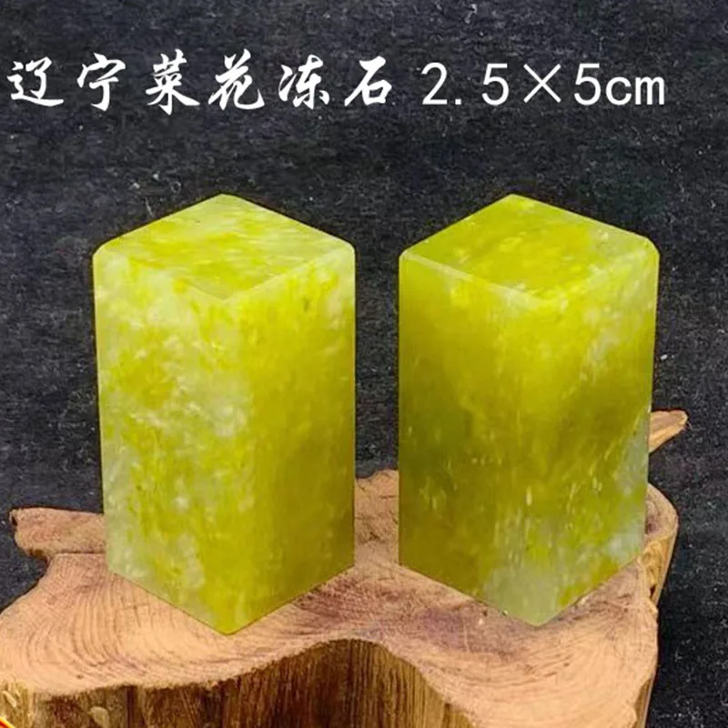 1 Piece Natural Yellow-Green Stone Blank Stamp, Square Seal Carving Block for Chinese Calligraphy, 2.5x2.5x5cm
1 Piece Natural Yellow-Green Stone Blank Stamp, Square Seal Carving Block for Chinese Calligraphy, 2.5x2.5x5cm