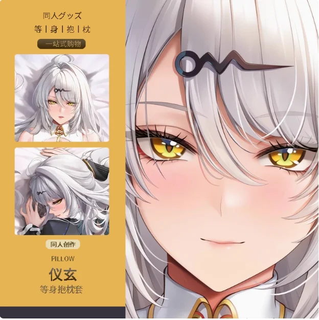 Anime Zenless Zone Zero Yixuan Sexy Dakimakura 2WAY Hugging Body Pillow Case Japanese Otaku Pillow Cover Bedding MMS
Anime Zenless Zone Zero Yixuan Sexy Dakimakura 2WAY Hugging Body Pillow Case Japanese Otaku Pillow Cover Bedding MMS