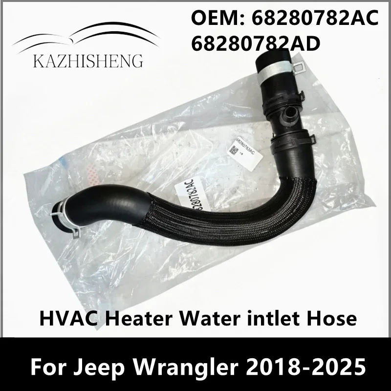 HVAC Heater Water intlet Hose 68280782AC 68280782AD For Jeep Wrangler 2018-2025
HVAC Heater Water intlet Hose 68280782AC 68280782AD For Jeep Wrangler 2018-2025