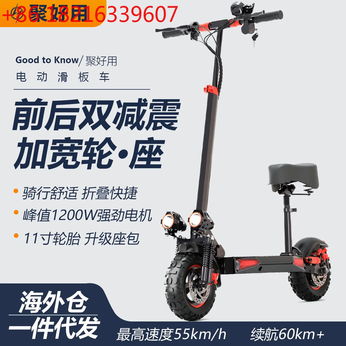 Складной электрический самокат для взрослых
Складной электрический самокат для взрослых