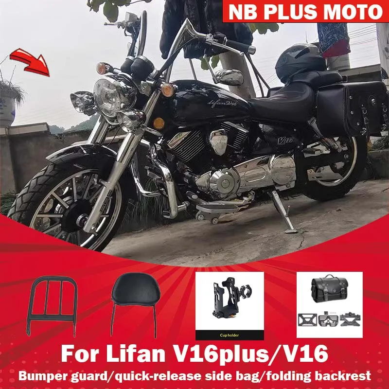 【Premium】For Lifan V16plus/V16 modified parts Backrest side wrap guard folding backrest bumper quick-release leather bag
【Premium】For Lifan V16plus/V16 modified parts Backrest side wrap guard folding backrest bumper quick-release leather bag