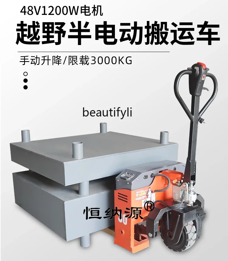 A13 3 tons off-road electric forklift dump truck lifting warehouse handling stacker
A13 3 tons off-road electric forklift dump truck lifting warehouse handling stacker