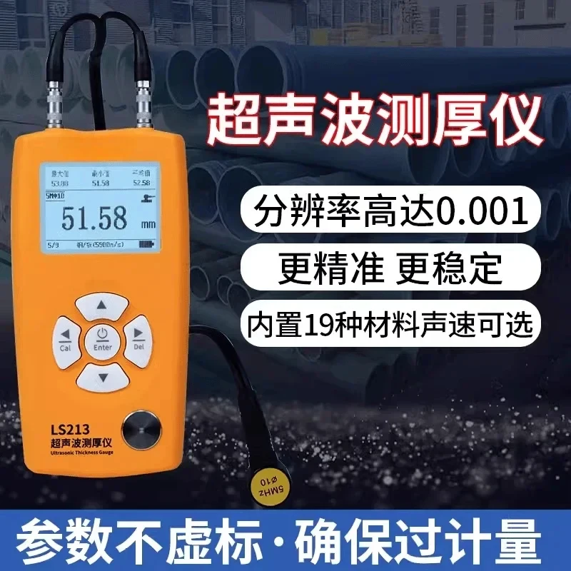 (Sea shipping) Ultrasonic thickness gauge LS215/213/212/211 steel plate metal pipe wall thickness measurement
(Sea shipping) Ultrasonic thickness gauge LS215/213/212/211 steel plate metal pipe wall thickness measurement