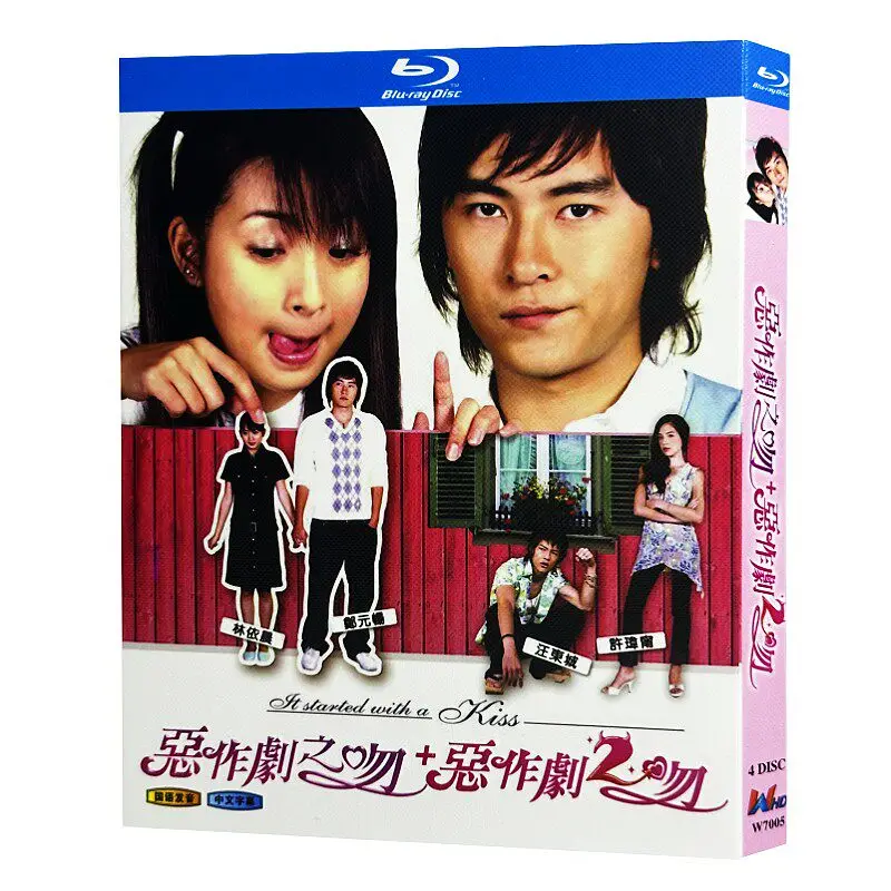 Blu-ray Ultra HD TV Series: Playful Kiss Parts 1 and 2 BD Discs Eddie Peng Ariel Lin
Blu-ray Ultra HD TV Series: Playful Kiss Parts 1 and 2 BD Discs Eddie Peng Ariel Lin